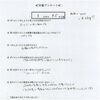 「卒業生アンケート❤️」