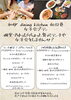 女子会プラン「南魚沼市の和伊's dining kitchen 向日葵です！パーティープラン出来ました、」