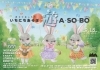 「おやこでたのしもう★いちにちあそぼ　ASOBOマルシェ！」