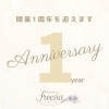 💐感謝💐「💐1周年を迎えます💐」