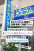 本日は17時まで営業中❗️買い物ついでにどうぞ「本日9月7日土曜日も元気に営業中❗️【テスコム明石求人センター】明石市大明石町」