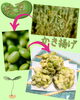 枝豆のかき揚げ「枝豆のかき揚げ」
