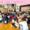 「★出張粘土講座inいずみ幼稚園★」
