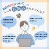 インターネット広告についてこんなお悩みありませんか「店舗PRをプロが代行！コスト面でも良心的な新サービス登場【インターネット広告・SNS運用】」