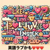 好き❤️こそ、物の上手なれ❣️「英語、好きかも・・・　⭐️【保育園年長さん、小学生さん、中学生さんのガチで英語を伸ばしたいみなさん、出雲市で英語教室をお探しならドリーム塾へ】⭐️」