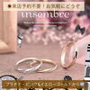 「インセンブレ：嬉しいこと楽しいこと をこれからずっと一緒に 💕プラチナ・ピンクorイエローゴールド、ペア12万円〜お選びいただけます😊」