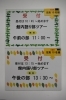 「語り部ツアー」