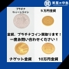 「津山で金買取（金貨・ジュエリー・インゴットなど）・プラチナ買取・質預かりは「質屋の中島」にお任せください！」