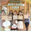 8月に開催しました『手作り大好き交流会』の様子「8月の『手作り大好き交流会』のレポート♪」
