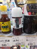 柴漬けドレッシング「こんな商品あります「阪急桂駅西口徒歩3分食品スーパー」」