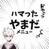 「ハマったらしい🩷出雲市美剃師シェイヴィスト🩷」