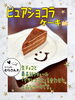 ピュアショコラケーキ「ピュアショコラケーキ🍰」