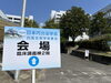 「みかんの花クリニックは古川慎哉教授を応援しています！（第24回日本内分泌学会四国支部学術集会）」