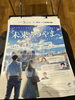 「未来の津山へ」