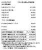 「金買取、プラチナ買取 津山で金・プラチナを買取に出すなら『質屋の中島』へ！金相場掲載中！令和6年9月9日現在」