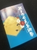 市民芸術祭　パンフレット「【タイトル】色々書いてます♪【瀬戸内市民芸術祭】」