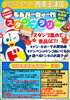 「💥ドンキ西条玉津店限定‼💥 ✨✨シルバーウイーク！💖イベント情報～～～✨✨」