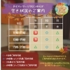 「オプションメニュー🉐トークセンキャンペーン📢　八王子　タイマッサージサロンゆらぎ横山町店」