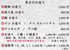 「おすすめの逸品のご紹介！」