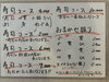 「メニュー改定」