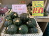 坊ちゃんかぼちゃ「今の野菜は🎃坊ちゃんかぼちゃ😊です」