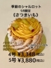 「ルシエル 9月の新作ホールケーキ
～カヌレ・洋菓子・ケーキ・ギフト  伊賀市ルシエル～」