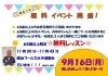 「千歳市温水プール🏊⭐️敬老の日⭐️」