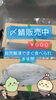 「〆鯖販売中でーす🐳」
