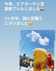「【9/7土曜日をもちまして ビアガーデン営業、終了致しました。】」