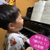 頑張ったよ!弾けた!と嬉しそうな笑顔の年中くん「京都市南区のピアノ教室♪できた!の笑顔いっぱいの年中くん♪頑張る!の気持ちを大切に!【京都市南区&下京区のピアノ・リトミック・英語リトミック・ベビーリトミック】」