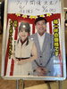 告知ポスター「『夢グループ』販売まもなく💁🏻‍♀️」