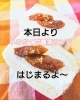 「お弁当総数 ４５個 ご用意しております！」