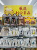 「【厳選おつまみ特集】ゆでピーナッツが入荷いたしました！」