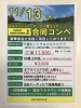 お気軽にお問い合わせください🎶「ゴルフパートナー千葉エリア合同コンペ開催」
