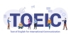 TOEICが難しくなりすぎてる・・・ | Mul English School（マル