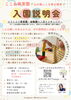 「【ここね保育園】第2回入園説明会開催！お申込み受付中です！」