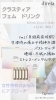 「忙しい現代女性の味方！【クレスティアフェムドリンク】乱れやすい初秋でも手軽にケアしましょ♪」