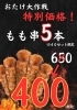 「数量限定【キッチンカー特別価格】9/21(土)おたけ大作戦‼【和歌山市イベント・シェアオフィス・シェアスペース・コワーキングスペース・レンタルスペース】」
