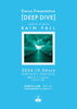 RAIN FALL 発表会 DEEP DIVE 「RAIN FALL 発表会vol.4 【DEEP DIVE】開催のお知らせ。」