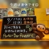 金曜日よりご来店をお待ちしております☺「今週は水曜と木曜の連休です☺」