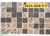 「🟧🟧8月あそび🟧🟧」