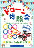 「⌘⌘⌘　いいねっか村上2024 出店します　⌘⌘⌘」