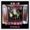 「松江市鹿島町へ」