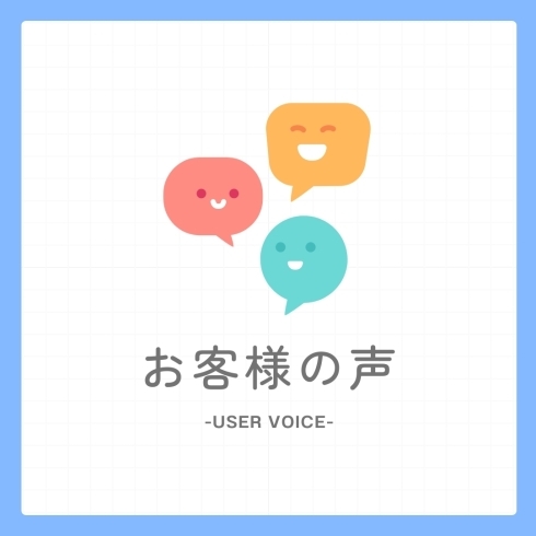 「心温まる感謝の言葉：お客様から長谷川タクシーへ頂いた口コミをご紹介します」