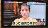 お口の整体「TV解決ひとり　」