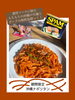 沖縄ナポリタン❣️仲間入り❣️「🌺沖縄料理ゆいゆい新商品🌺」