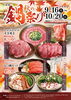 「お鍋が期間中お得に楽しめます❣️🍲」