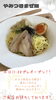 「ついに本日まぜ麺プレオープン‼️‼️」
