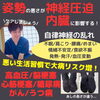 「姿勢が悪いとどんな事になるのでしょうか！【出雲市白枝町】」