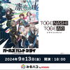 「トゲナシトゲアリ　2nd ONE-MAN LIVE“凛音の理”」